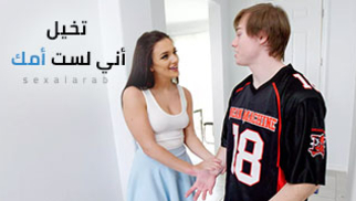 زوجة الأب الأصغر سنا - سكس مترجم