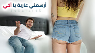 مهمة فنية - سكس محارم مترجم