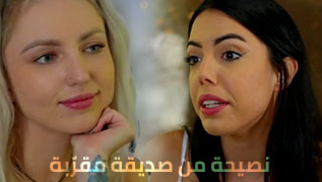 صديقتي تترك حبيبها لتساحقني - سكس مترجم