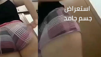 استعراض جسم جامد - سكس عربي