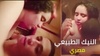 النيك الطبيعي - سكس عربي مصري